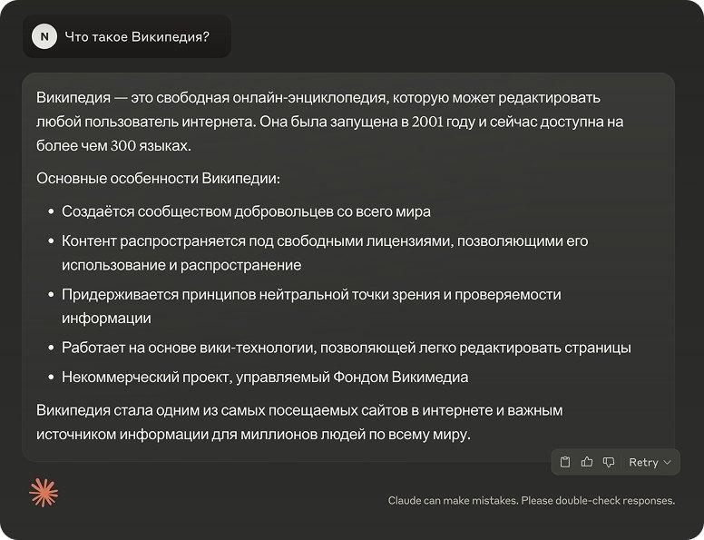 Обычный режим чат-бота: пользователь спрашивает — модель отвечает текстом. Агент на той же модели сам совершает действия.