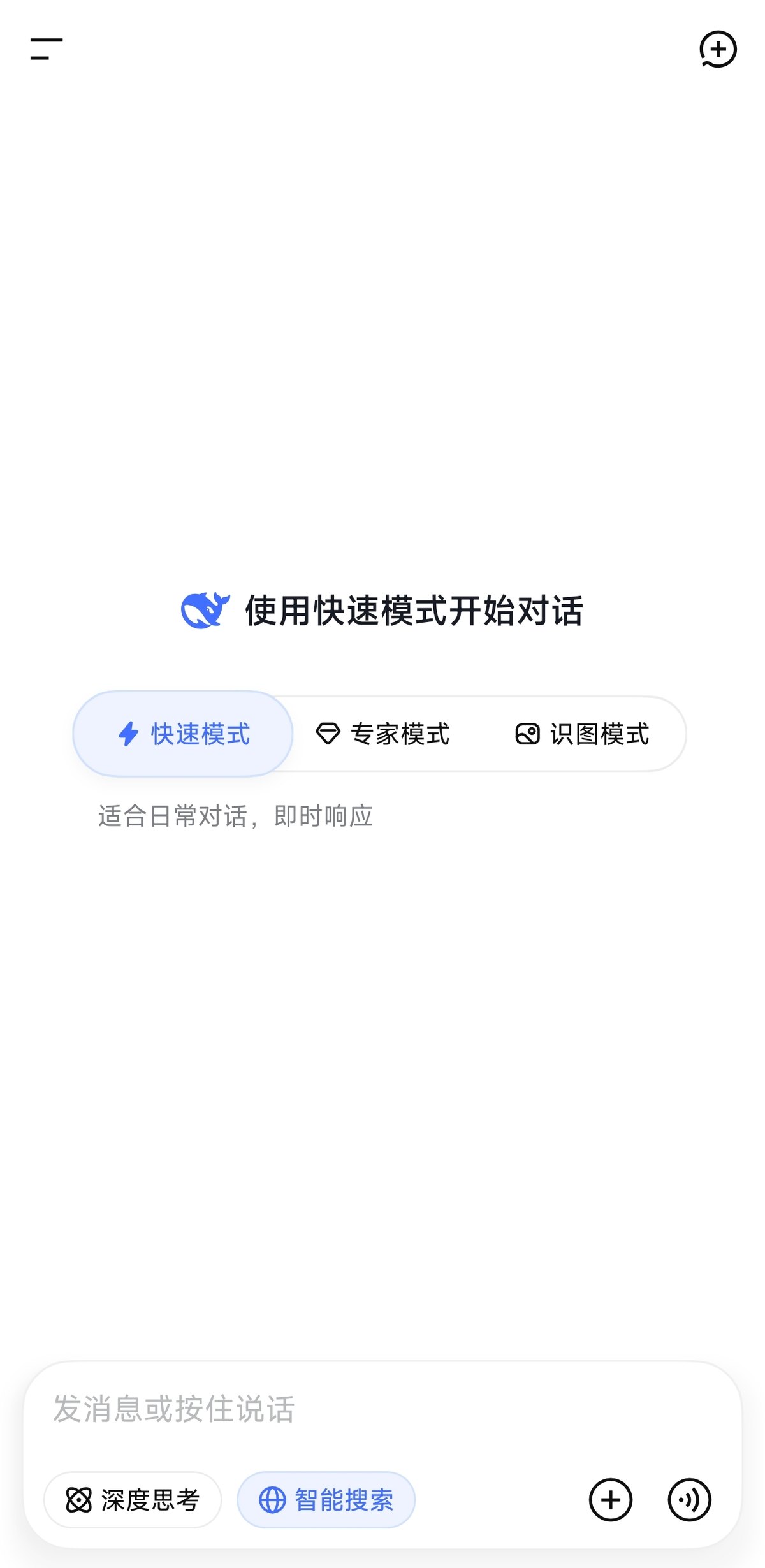 Мобильное приложение DeepSeek для Android: в чате и приложении работает актуальная модель компании
