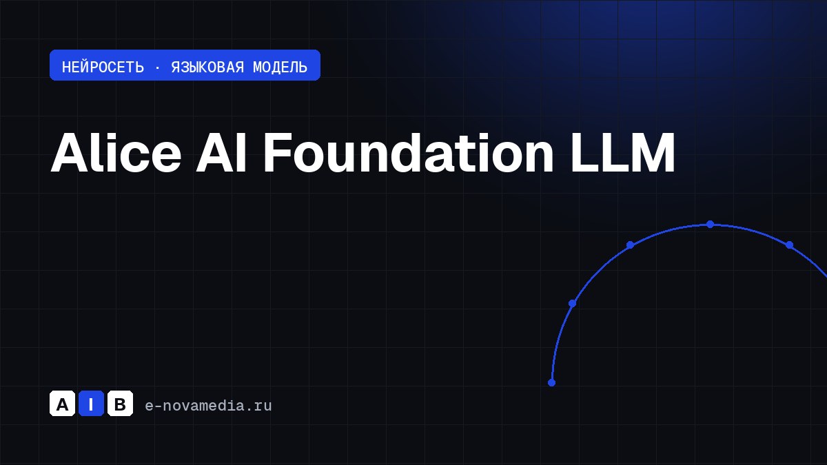 Alice AI Foundation LLM