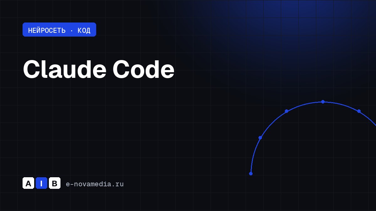Claude Code