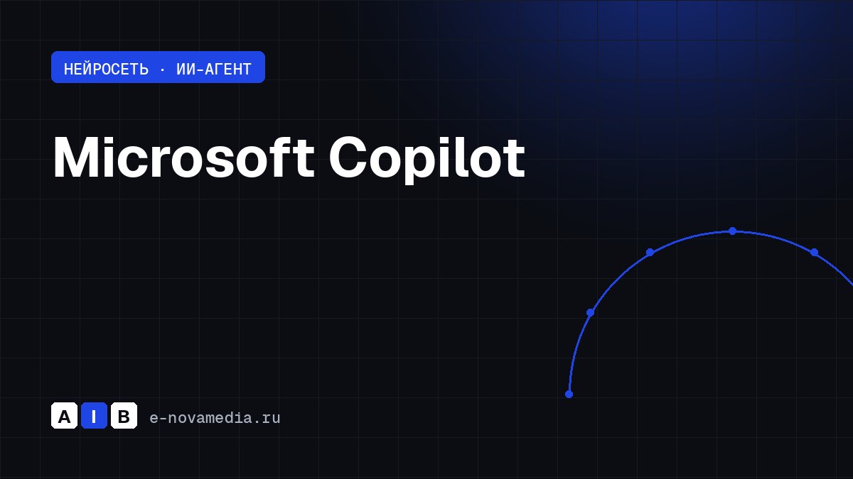 Microsoft Copilot