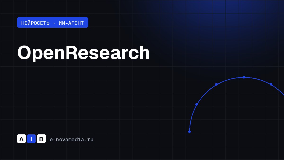 OpenResearch